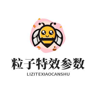 1786441896503656.png 泰达平台粒子特效参数调节操作面板