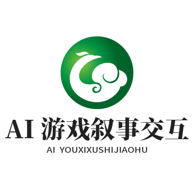 1786680765116680.png 泰达平台 AI 游戏叙事交互主界面效果图