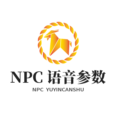 1786781412379282.png 泰达平台 NPC 语音参数设置页面截图