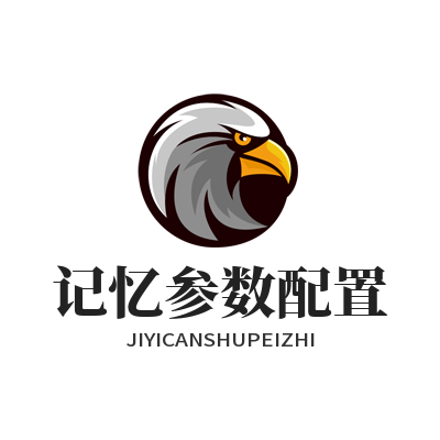1786866464197587.png 泰达平台角色记忆参数配置页面截图